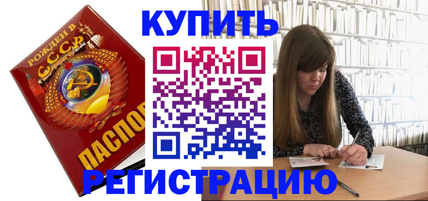 прописка для военкомата в Медвежьегорске