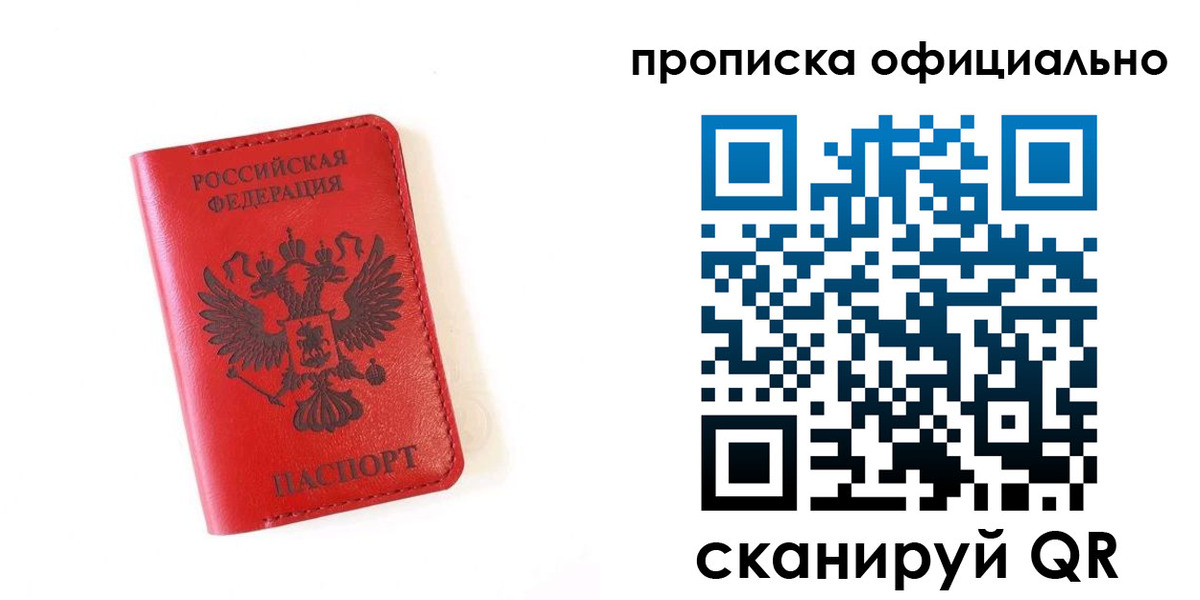 прописка для школы в Медвежьегорске