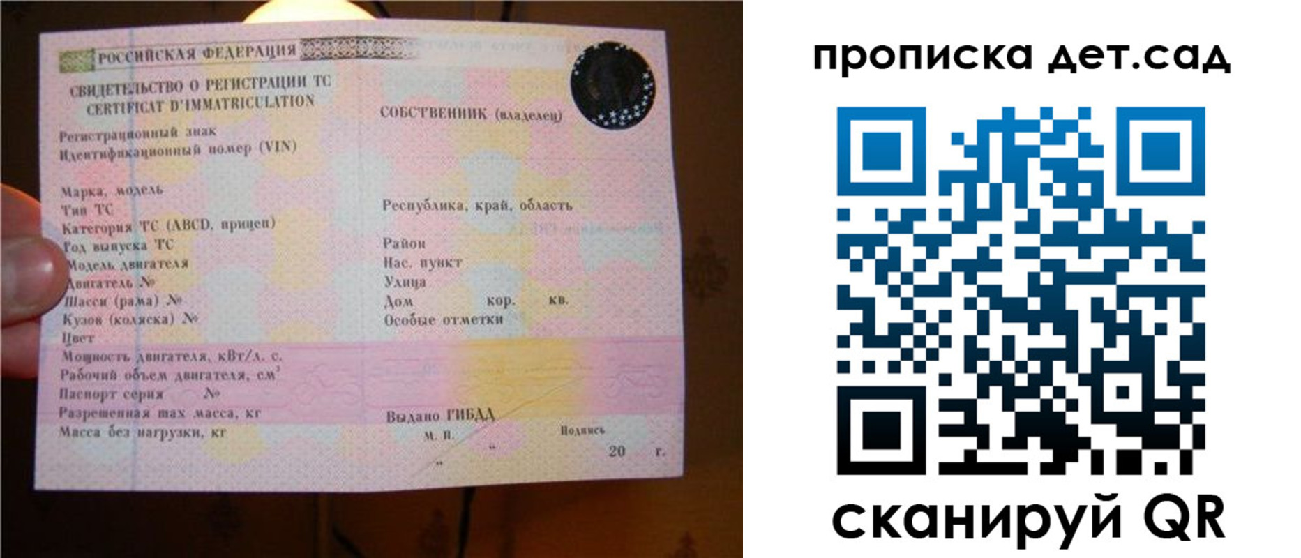 временная регистрация адрес в Медвежьегорске
