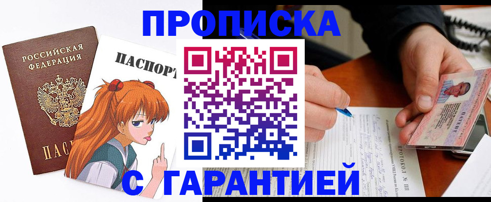 прописка регистрация в Медвежьегорске