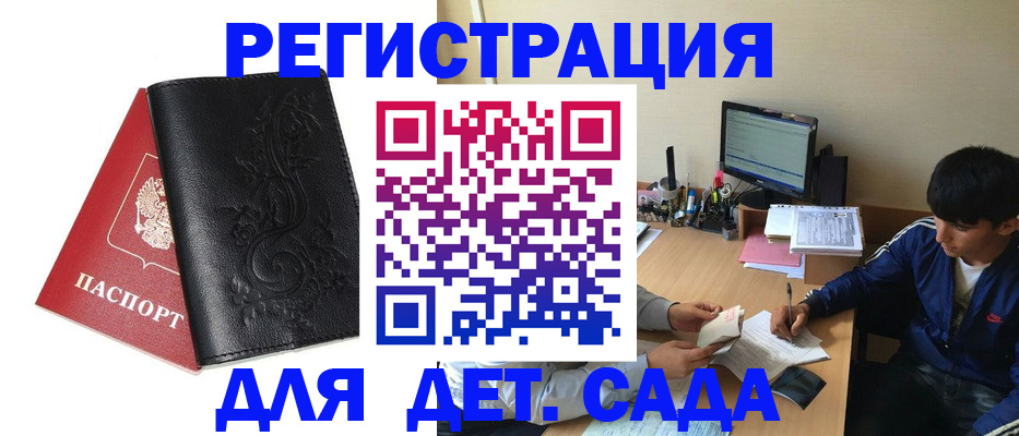 где прописаться в Медвежьегорске